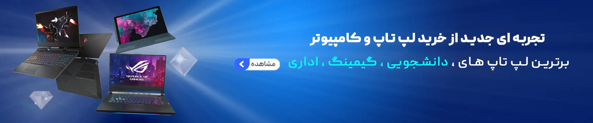 خرید لپ تاپ گیمینگ